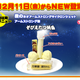 Illustration for article titled This iGintama/i Dessert Sure Looks Like a Dick